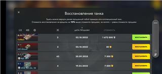 купить аккаунт Мир Танков, WoT(Lesta, WG)